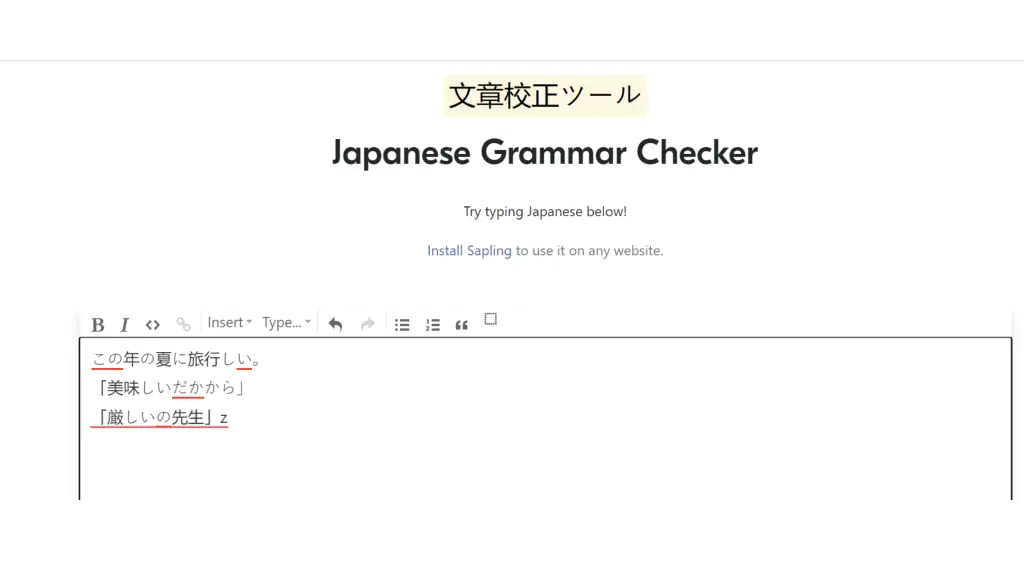 Japanese grammar checker